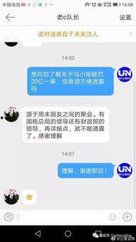 热点爆料辟谣最新消息  第3张