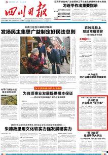 泸州最新爆料事件新闻,揭秘事件背后惊人真相  第3张