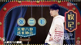 邵阳娱乐圈爆料视频,揭秘幕后真相  第2张