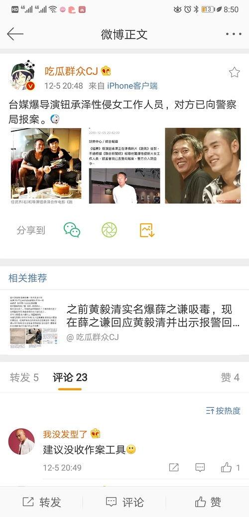 邵阳娱乐圈爆料视频,揭秘幕后真相  第3张