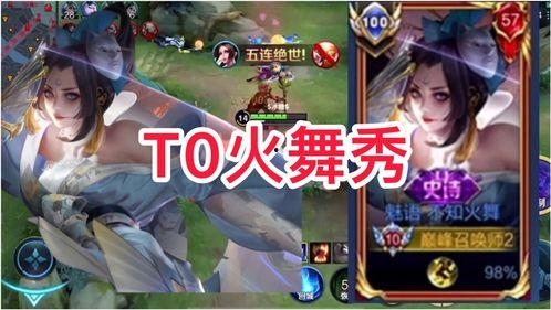 火舞传说爆料视频,揭秘神秘爆料,探寻奇幻世界的激情燃烧 第3张 火舞传说爆料视频,揭秘神秘爆料,探寻奇幻世界的激情燃烧 第3张