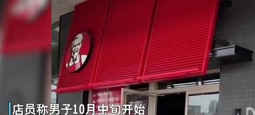 深圳肯德基爆料视频曝光,食品安全问题再引关注