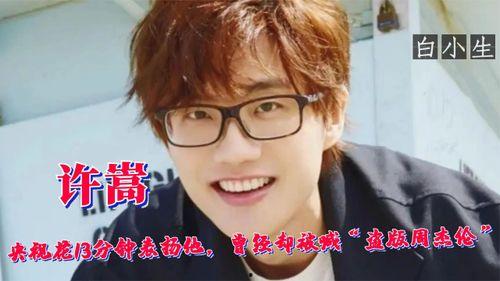 狗仔爆料许嵩视频下载,揭秘许嵩幕后视频幕后故事 第2张 狗仔爆料许嵩视频下载,揭秘许嵩幕后视频幕后故事 第2张