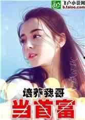 娱乐吃瓜君哥是谁啊小说,揭秘网络红人背后的故事  第2张