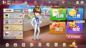 老兵爆料斗地主视频,斗地主视频背后的精彩瞬间  第3张