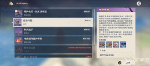 原神枫丹爆料实机视频,神秘新世界与角色风采抢先看  第3张