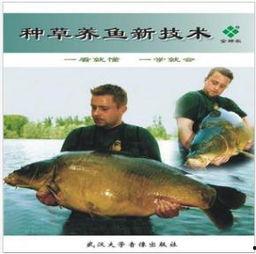鲤鱼养殖爆料视频播放网站,海量资源助您轻松掌握养殖技巧 第2张 鲤鱼养殖爆料视频播放网站,海量资源助您轻松掌握养殖技巧 第2张