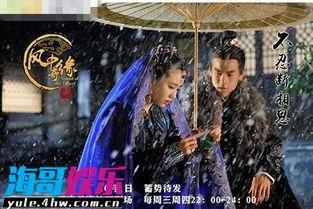 风中奇缘在线观看,穿越时空的浪漫传奇  第2张