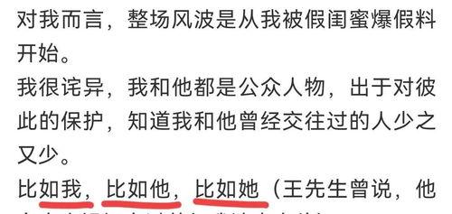 王力宏和孙雨的爆料视频