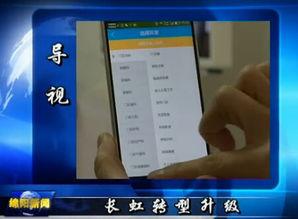 掌上绵阳新闻爆料电话 第2张 掌上绵阳新闻爆料电话 第2张
