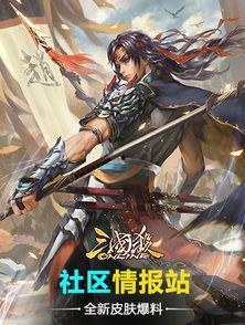 三国杀最新爆料皮肤有哪些