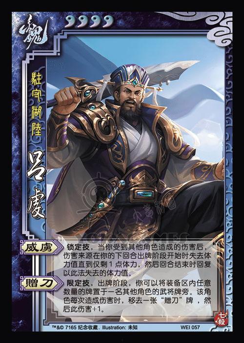 三国杀最新爆料皮肤有哪些  第2张