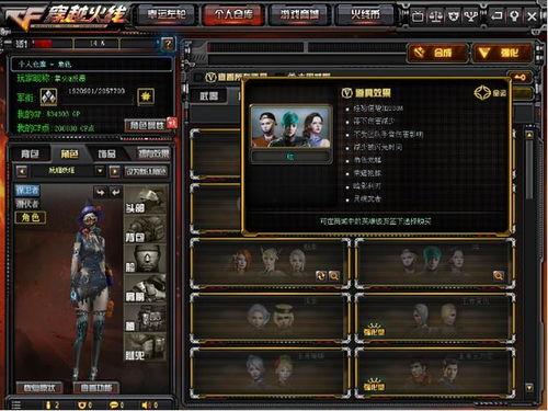 cf活动爆料最新道具,神秘降临！CF全新活动道具震撼揭晓  第2张