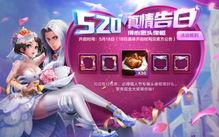 520返场皮肤最新爆料,揭秘最新爆料，热门皮肤返场大揭秘！  第2张