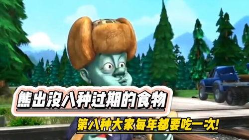 关于熊出没的最新爆料视频,最新爆料揭秘，探险之旅即将开启！  第2张
