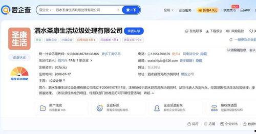 济宁企业爆料事件视频,揭露真相与争议瞬间  第2张