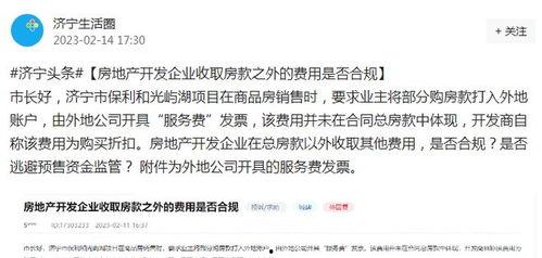 济宁企业爆料事件视频,揭露真相与争议瞬间  第3张