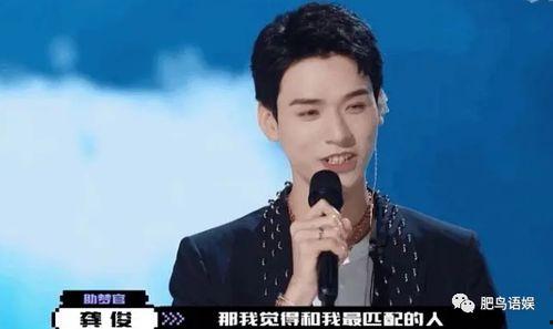 龚俊爆料主播是谁啊视频