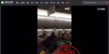 飞机爆料视频后续播放时间,后续播放时间背后的惊人真相 第3张 飞机爆料视频后续播放时间,后续播放时间背后的惊人真相 第3张