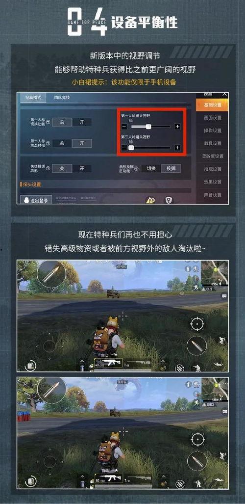 和平精英最新的爆料视频,神秘武器亮相,战场格局再起风云 第3张 和平精英最新的爆料视频,神秘武器亮相,战场格局再起风云 第3张
