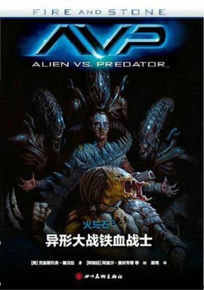 异形大战铁血战士3在线观看免费,宇宙生死对决 第3张 异形大战铁血战士3在线观看免费,宇宙生死对决 第3张