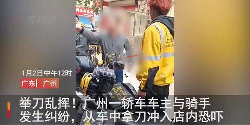 广州骑手爆料事件最新,揭露外卖行业背后真相