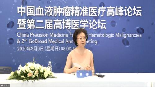 高博医学爆料视频大全集  第2张