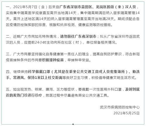媒体爆料深圳疫情最新,多区开展核酸检测，防控措施持续升级  第3张