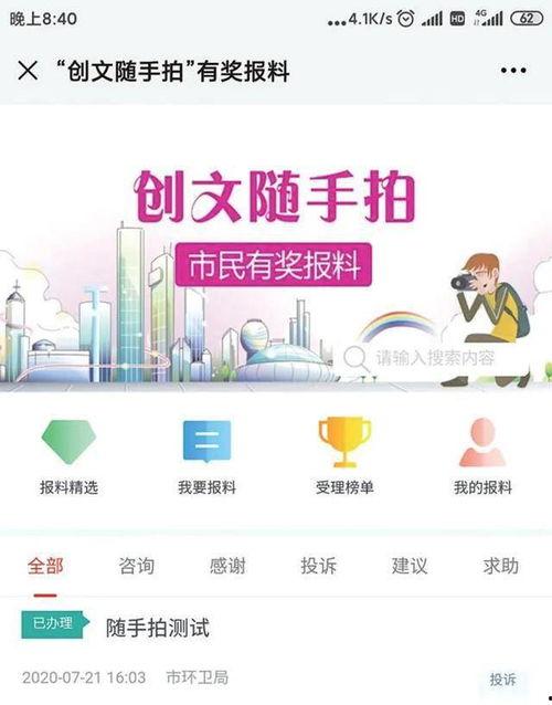 爆料的视频怎么拍的呢图片,跟随镜头探寻图片生成奥秘  第2张