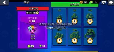 荒野乱斗新年充值爆料最新,福利大放送来袭！  第2张