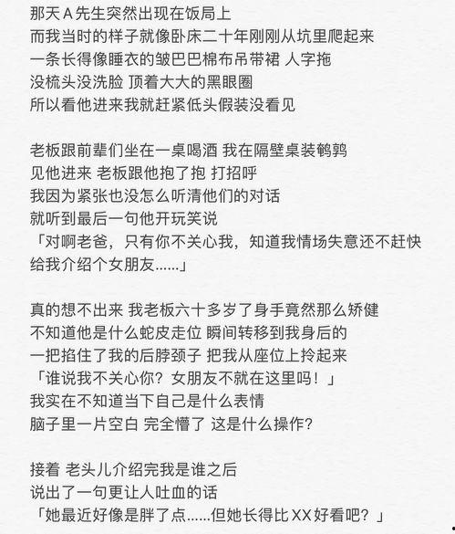 小说吃瓜男子全文阅读免费,揭秘娱乐圈背后的秘密与真相  第2张