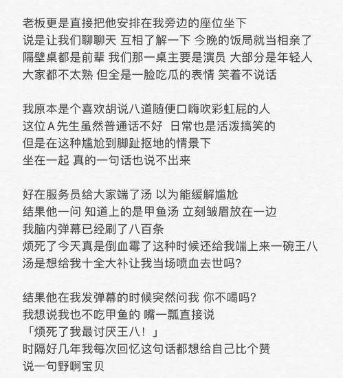小说吃瓜男子全文阅读免费,揭秘娱乐圈背后的秘密与真相  第3张