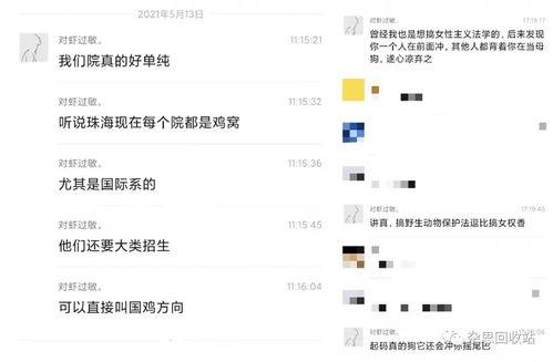 中山大学爆料事件最新情况,真相与争议交织的校园风云  第2张