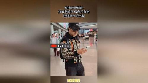 狗仔爆料视频怎么做,明星幕后故事大曝光  第3张