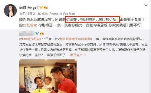 南宁张小姐最新爆料视频,揭秘惊人内幕！  第2张