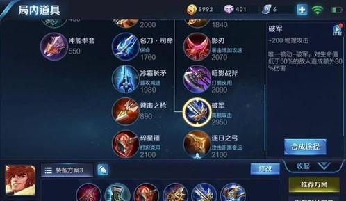 裴擒虎最新爆料出装,神秘出装攻略揭秘  第3张