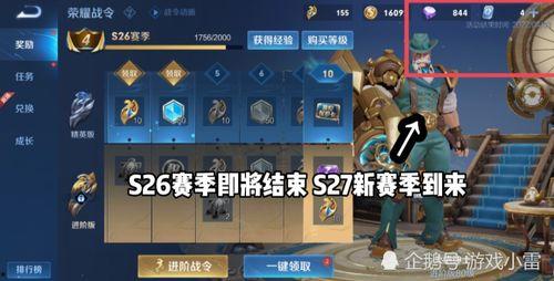 王者s26皮肤爆料视频,华丽变身，英雄风采再现  第3张
