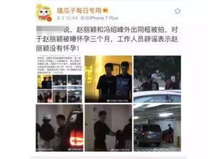 冯绍峰最新八卦爆料,揭秘娱乐圈新恋情背后的故事  第2张