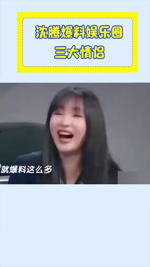 娱乐圈三大爆料是谁呀  第2张