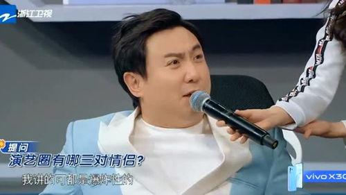 娱乐圈三大爆料是谁呀  第3张