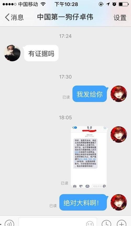 卓伟爆料合集视频网,揭秘娱乐圈背后的真相与秘密  第3张