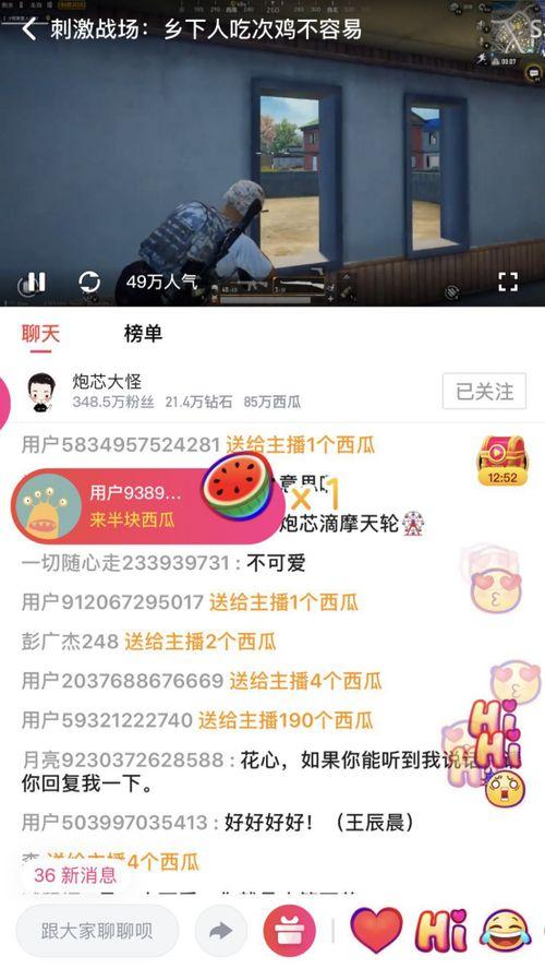 直播带货大瓜爆料视频下载,揭秘幕后黑幕与惊人内幕  第3张