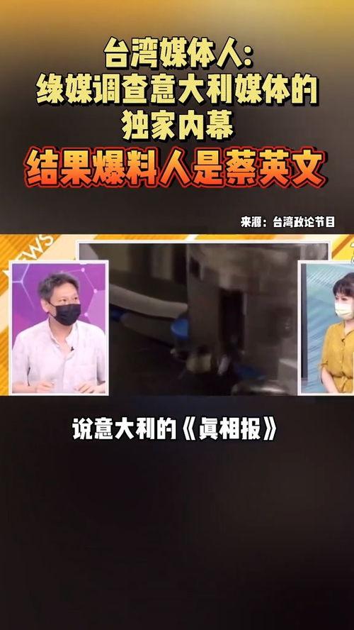 日媒调查人员爆料视频,调查人员爆料视频揭示惊人内幕  第2张