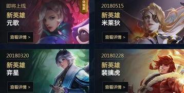 王者爆料贤哥视频下载,贤哥视频下载攻略全解析  第2张