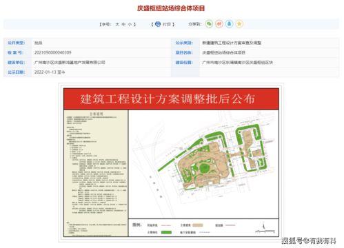 广州地铁爆料原文最新,揭秘运营背后的故事与挑战  第2张