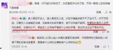 李健健最新爆料新闻报道,揭秘娱乐圈惊人内幕！  第2张