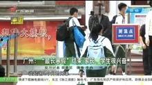 今日关注珠江台爆料视频,揭秘事件背后惊人真相  第2张
