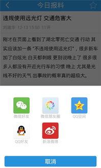 爆料新闻能同时,爆料新闻背后的惊人真相  第2张