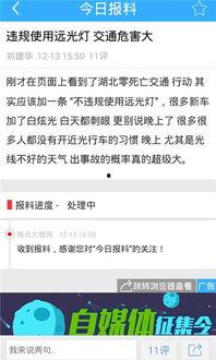 爆料新闻能同时,爆料新闻背后的惊人真相  第3张