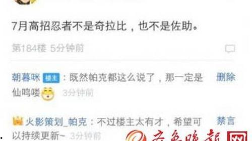 火影7月份爆料时间表最新,全新剧情与角色揭秘！  第2张